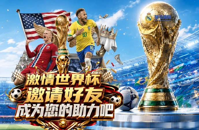 皇马体育优惠活动