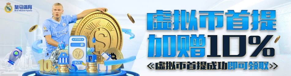 皇马体育-虚拟币首提成功即可领取
